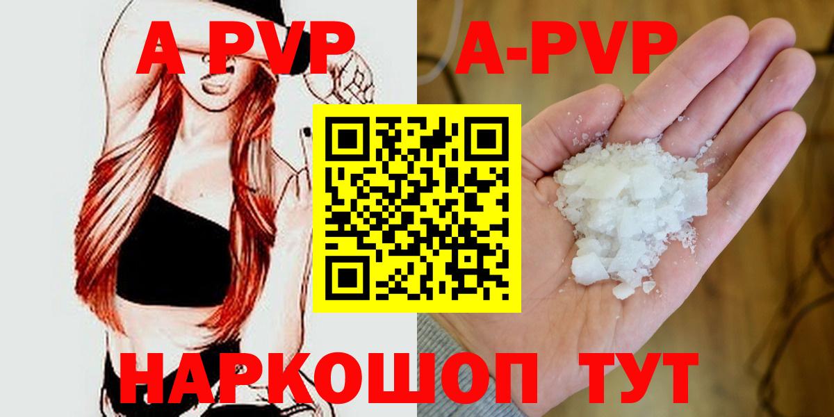 А ПВП крисы CK Богородск