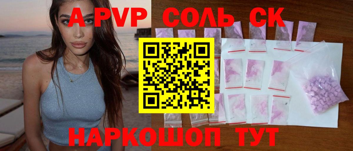 Богородск  где можно купить наркотик  Вход с VPN  A PVP СК 