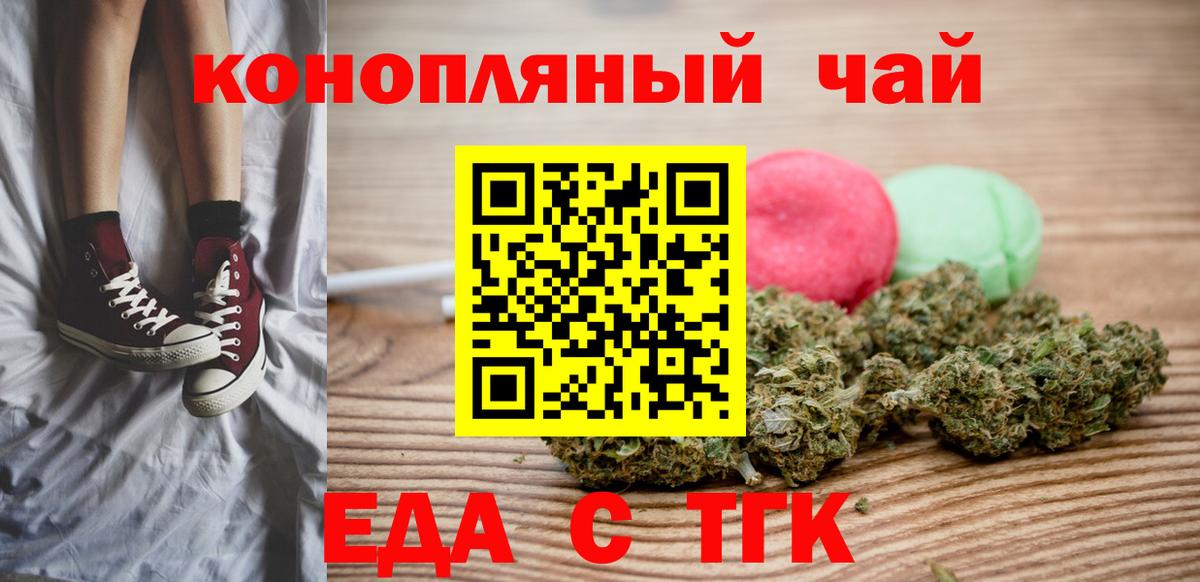 Богородск  Cannafood марихуана  Вход с VPN 