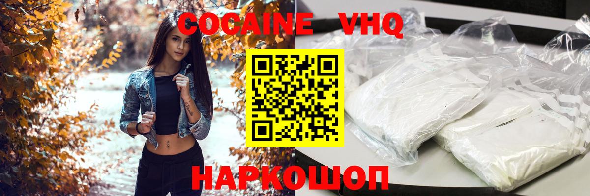 Кокаин 97% Богородск