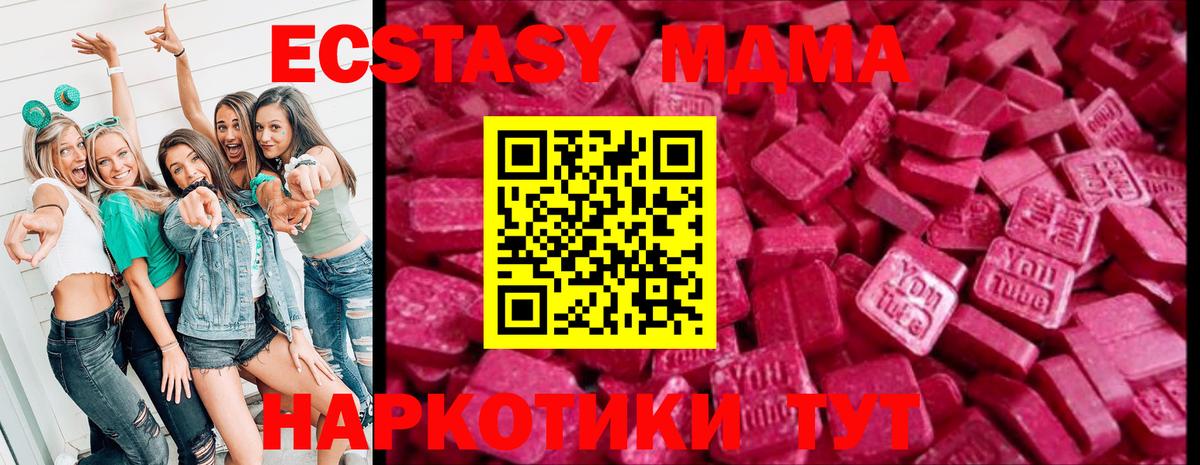 мега рабочий сайт  ЭКСТАЗИ  Вход с VPN  ЭКСТАЗИ бентли  Богородск 