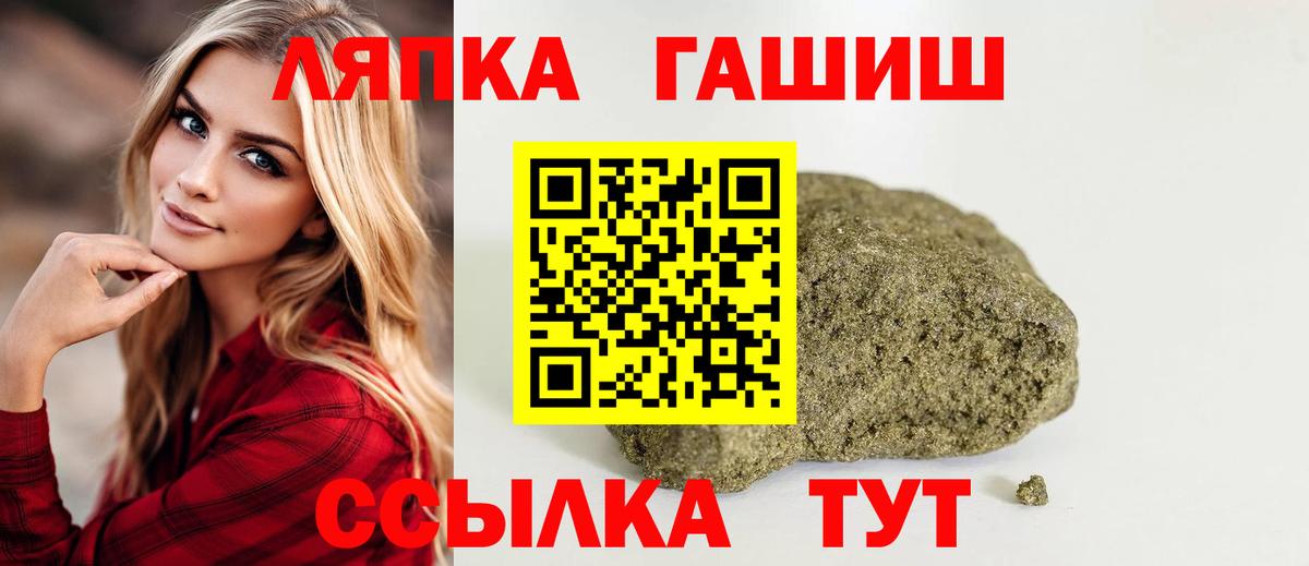 Богородск  ГАШИШ убойный  ГАШИШ Cannabis  Вход с VPN 