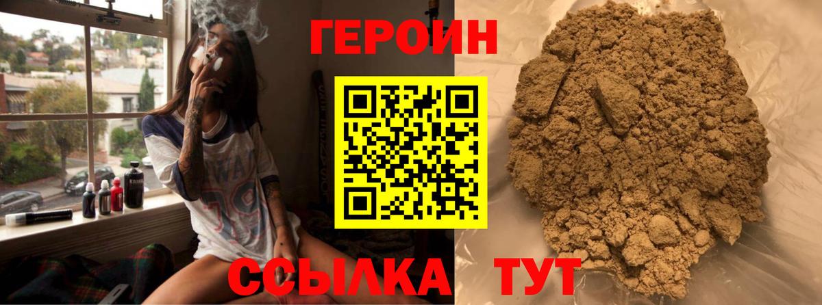 Героин гречка Богородск