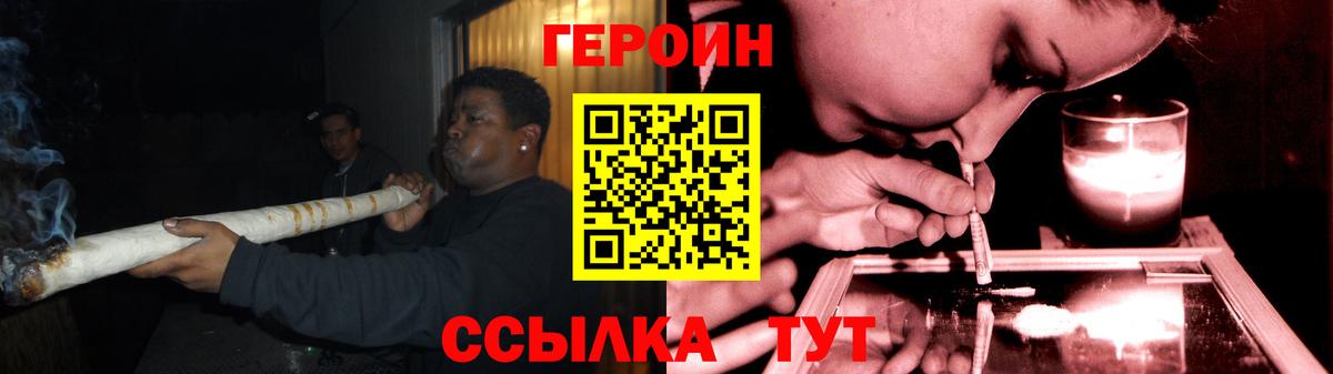 ГЕРОИН VHQ  Вход с VPN  Богородск 