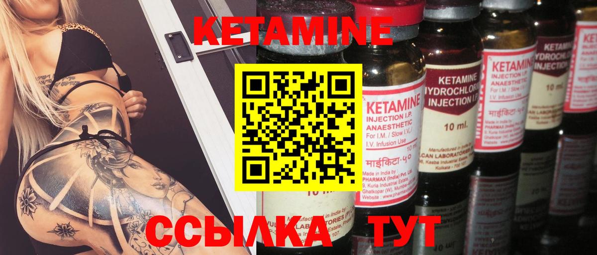 Кетамин VHQ  Вход с VPN  Богородск  Кетамин ketamine 