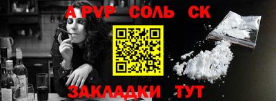 соль ск Тулун