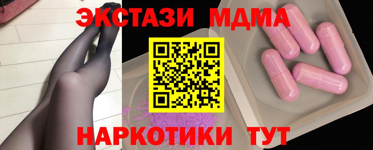 Богородск  MDMA кристаллы  Вход с VPN 