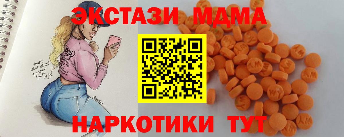 МДМА Molly Богородск