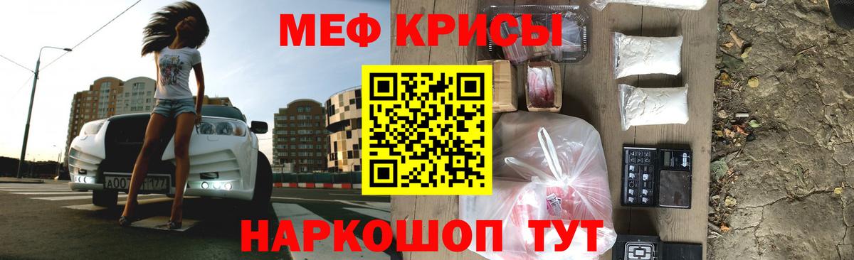 Мефедрон Богородск