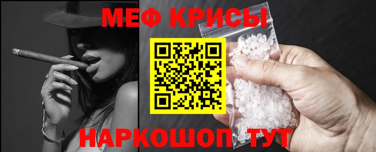 МЯУ-МЯУ кристаллы  МЕФ VHQ  Богородск  Мефедрон  Мефедрон  Вход с VPN 