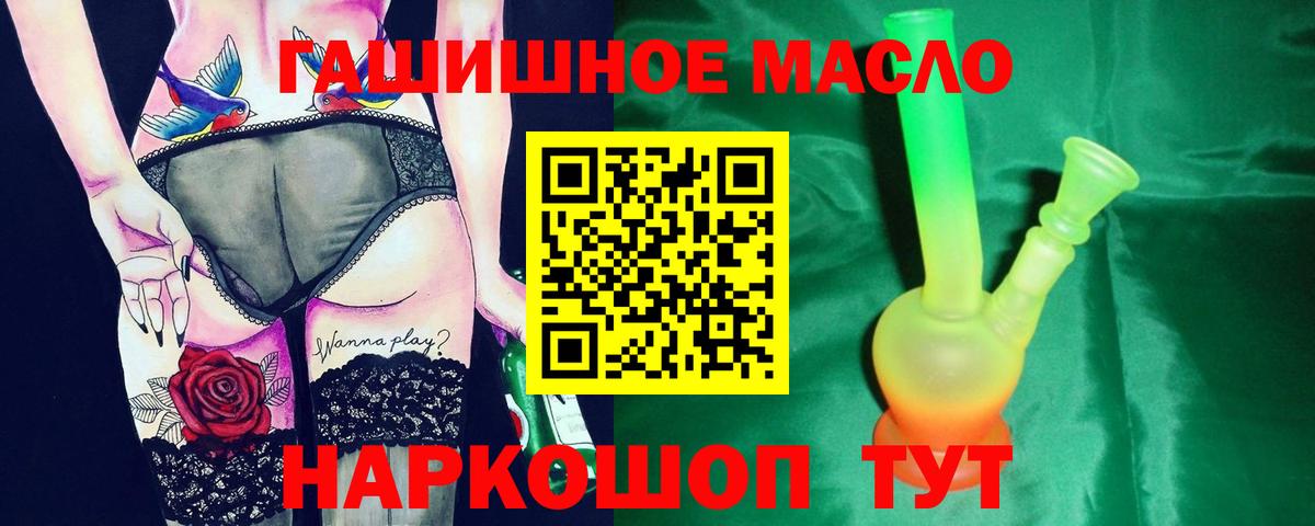 ТГК вейп с тгк  ТГК концентрат  Богородск  Вход с VPN 